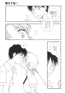 Page 108 of Comic Revolution Vol. 4