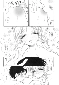 Page 111 of Comic Revolution Vol. 4