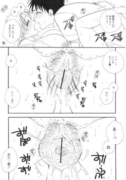 Page 116 of Comic Revolution Vol. 4