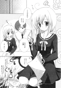 Page 152 of Comic Revolution Vol. 4