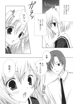 Page 155 of Comic Revolution Vol. 4