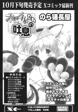 Page 16 of Comic Revolution Vol. 4