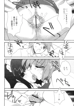 Page 195 of Comic Revolution Vol. 4