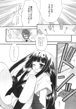 Page 200 of Comic Revolution Vol. 4