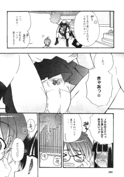 Page 201 of Comic Revolution Vol. 4