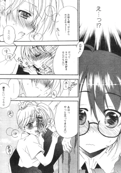 Page 203 of Comic Revolution Vol. 4