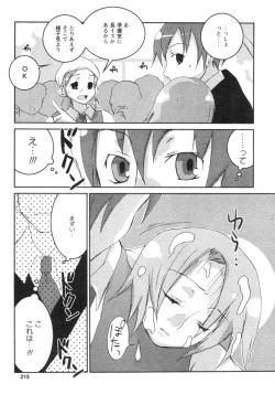 Page 216 of Comic Revolution Vol. 4