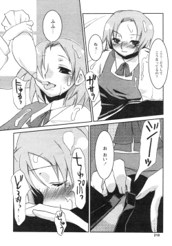 Page 219 of Comic Revolution Vol. 4