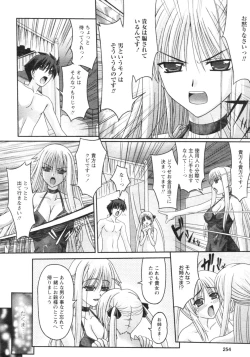 Page 255 of Comic Revolution Vol. 4