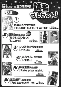 Page 295 of Comic Revolution Vol. 4