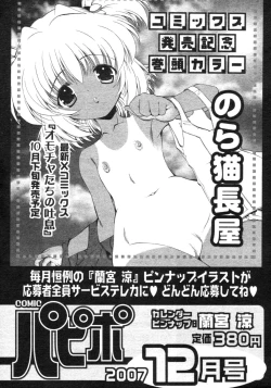 Page 298 of Comic Revolution Vol. 4