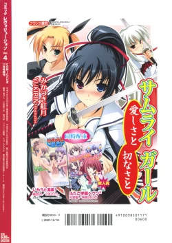 Page 301 of Comic Revolution Vol. 4