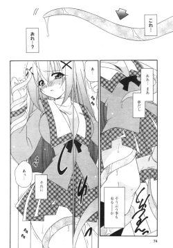 Page 75 of Comic Revolution Vol. 4