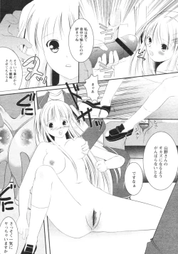 Page 97 of Comic Revolution Vol. 4