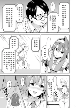 Page 6 of Sakitama