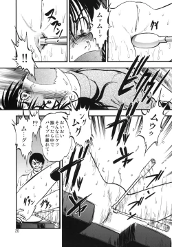 Page 19 of Ura Kuri Hiroi 1