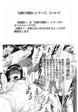 Page 30 of Ura Kuri Hiroi 1