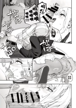 Page 17 of Gyaru to Tenin | The Gyaru and the Clerk