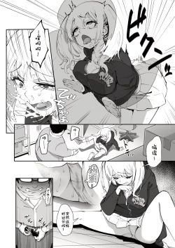 Page 8 of Gyaru to Tenin | The Gyaru and the Clerk