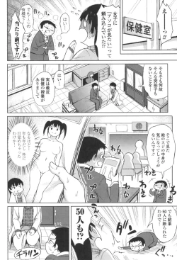 Page 113 of TAPUTAPU MAN-CHITSU