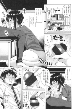 Page 160 of TAPUTAPU MAN-CHITSU