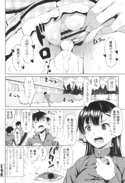 Page 23 of TAPUTAPU MAN-CHITSU