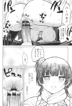 Page 49 of TAPUTAPU MAN-CHITSU