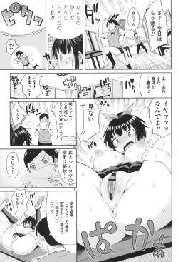 Page 96 of TAPUTAPU MAN-CHITSU