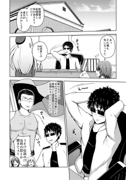 Page 15 of [ぷっしゅぽっぷ+(無限の須田時計)]