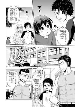 Page 17 of [ぷっしゅぽっぷ+(無限の須田時計)]