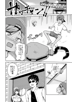 Page 37 of [ぷっしゅぽっぷ+(無限の須田時計)]