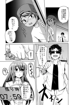 Page 38 of [ぷっしゅぽっぷ+(無限の須田時計)]