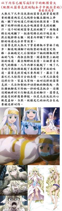 Page 28 of 茵蒂克丝的无尽凌辱第14话：茵蒂克丝的决定，你然，我亦然！【更新最后含草稿】