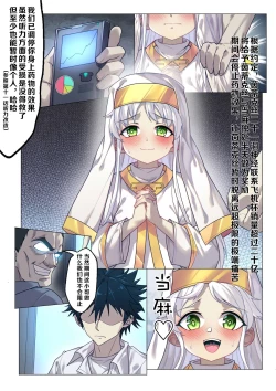 Page 3 of 茵蒂克丝的无尽凌辱第14话：茵蒂克丝的决定，你然，我亦然！【更新最后含草稿】