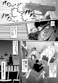 Page 12 of 俺が淫乱な斎藤家の娘になってしまった件