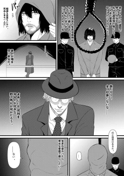 Page 13 of 俺が淫乱な斎藤家の娘になってしまった件