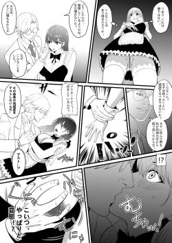 Page 22 of 俺が淫乱な斎藤家の娘になってしまった件