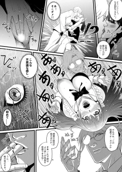 Page 23 of 俺が淫乱な斎藤家の娘になってしまった件