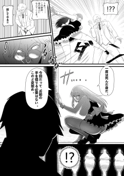 Page 24 of 俺が淫乱な斎藤家の娘になってしまった件