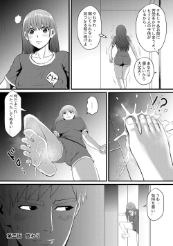 Page 54 of 俺が淫乱な斎藤家の娘になってしまった件