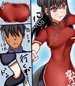 Page 11 of 今日から女の子