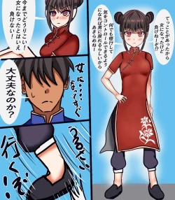 Page 6 of 今日から女の子