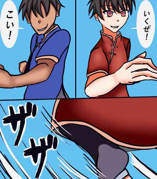 Download 今日から女の子