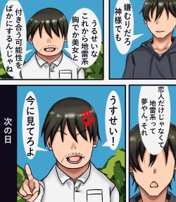 Page 2 of Nyotaika Shite Jiraikei ni