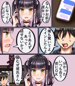 Page 8 of Nyotaika Shite Jiraikei ni