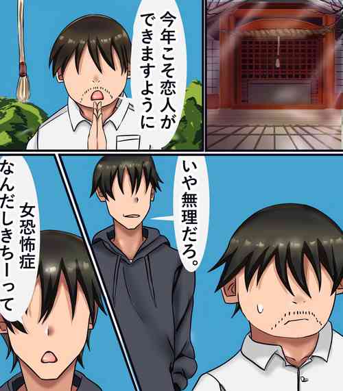 Download Nyotaika Shite Jiraikei ni