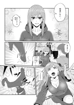 Page 14 of 先輩に女体化されて女にされた件
