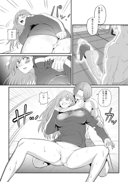Page 22 of 先輩に女体化されて女にされた件