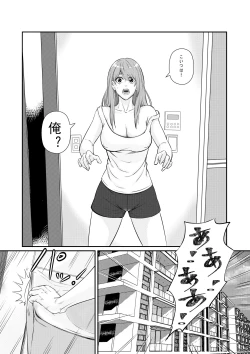 Page 3 of 先輩に女体化されて女にされた件