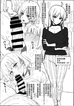 Page 3 of Ijichi Seika Onee-san wa Mesu